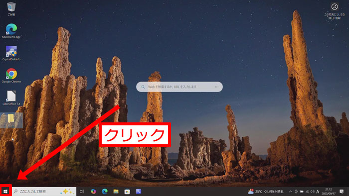 Windows10の無料サポートを1年間延長するには[ESU：拡張セキュリティ更新プログラム][Windows10]