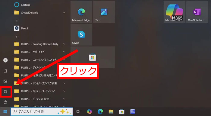 Windows10の無料サポートを1年間延長するには[ESU：拡張セキュリティ更新プログラム][Windows10]