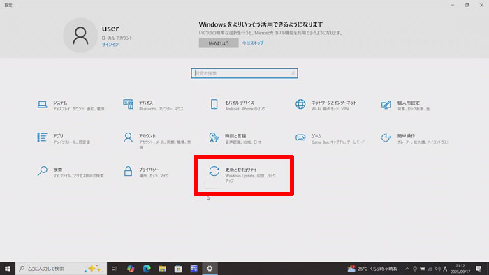 Windows10の無料サポートを1年間延長するには[ESU：拡張セキュリティ更新プログラム][Windows10]
