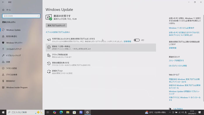 Windows10の無料サポートを1年間延長するには[ESU：拡張セキュリティ更新プログラム][Windows10]