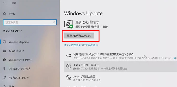 Windows10の無料サポートを1年間延長するには[ESU：拡張セキュリティ更新プログラム][Windows10]