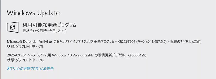 Windows10の無料サポートを1年間延長するには[ESU：拡張セキュリティ更新プログラム][Windows10]