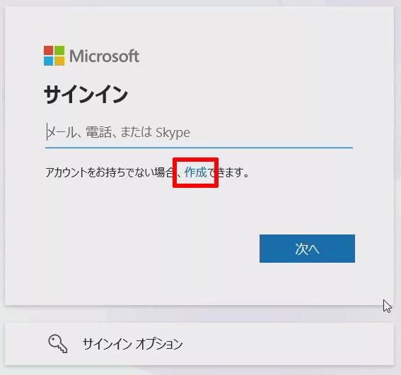 Windows10の無料サポートを1年間延長するには[ESU：拡張セキュリティ更新プログラム][Windows10]