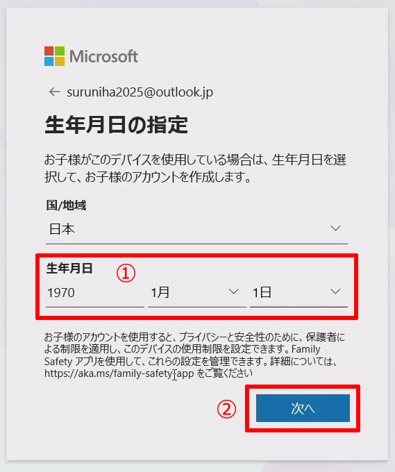Windows10の無料サポートを1年間延長するには[ESU：拡張セキュリティ更新プログラム][Windows10]