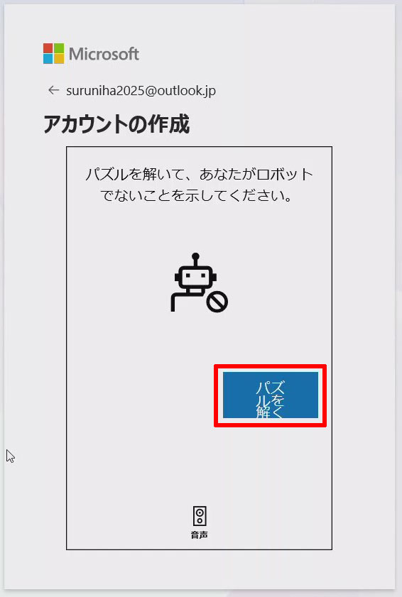 Windows10の無料サポートを1年間延長するには[ESU：拡張セキュリティ更新プログラム][Windows10]