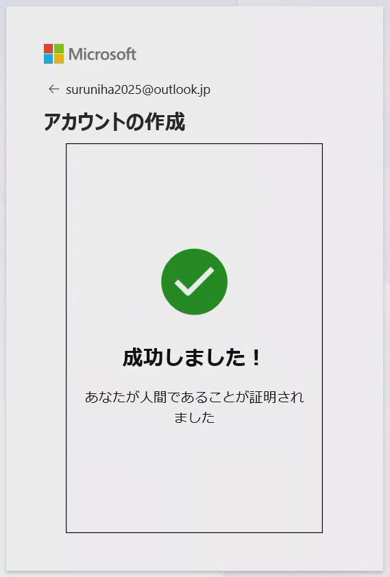 Windows10の無料サポートを1年間延長するには[ESU：拡張セキュリティ更新プログラム][Windows10]