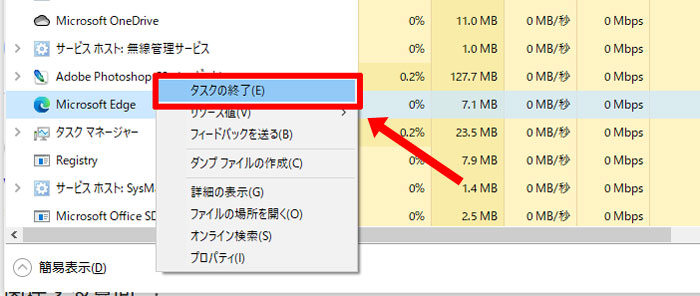 詐欺広告を見分けるには[Windows]